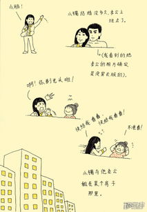 那条失业的一根肠漫画 七十一 漫客栈 