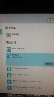 win10电脑无法读取u盘显示驱动错误