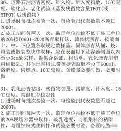 2018年常用54项公路试验检测项目 频率及取样要求