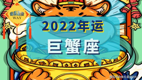 2022年4月巨蟹座事业运与学业运(巨蟹座四月份运势2021)