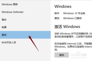 Windows10 许可证即将过期怎么解决 