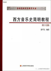 俄罗斯民族乐派 达尔戈梅斯基 