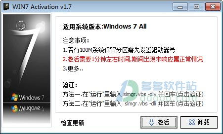 windows7破解版激活工具 中文版