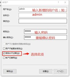 win10用户怎么同步设置密码