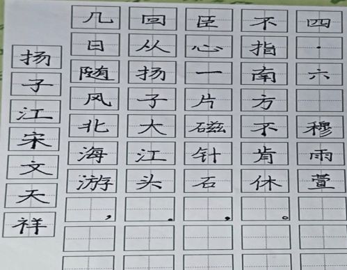 把美字写进望小少年的心