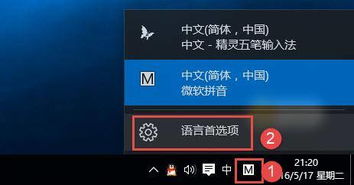 win10微软拼音显示一个拼字