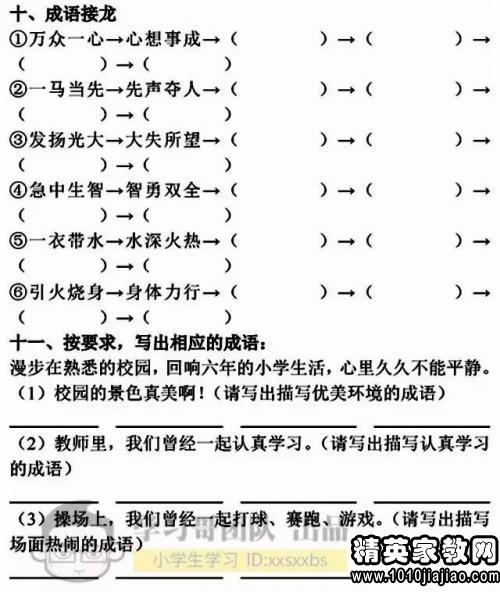 浩瀚巨著释义和造句（了解和浩瀚的反义词？）