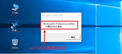 win10专业版如何永久激活