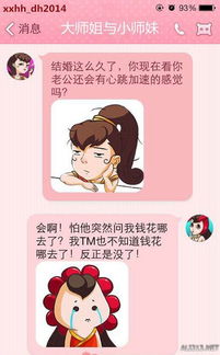 我感受到了大叔的少女心 囧图养个猪真不容易啊