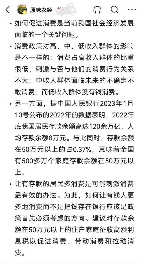 专家建议对高额存款征收利息税,我觉得这个办法可行