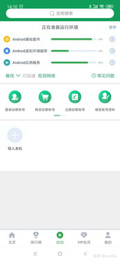 下载google play一直进不去,提示 正在核对信息 是怎么回事 