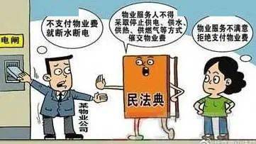 阳光小讲堂 民法典 ,让合同条款不再 任性