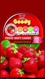 草莓口味软糖包装设计PSD素材免费下载 红动网 