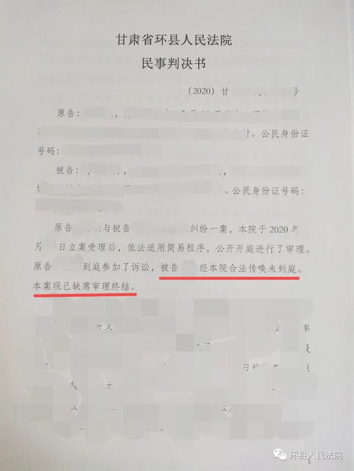 法院传票到底有多重要,听听法官怎么说