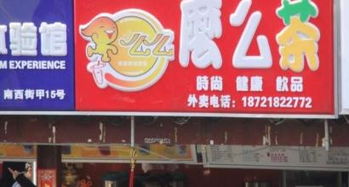 么么奶茶餐厅 菜单 团购 上海 订餐小秘书 
