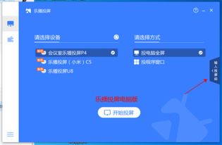 乐播投屏企业版下载 乐播投屏企业版TV版下载 v1.1.0安卓电视版 