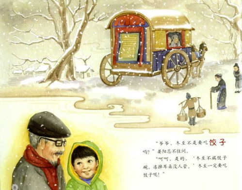 开团啦 中国记忆 传统节日图画书 ,让孩子在阅读中接受中国传统文化的熏陶 
