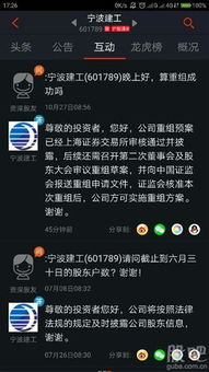 股票更名需上交所证监会批准吗