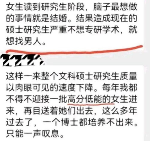 女研究生在网上发文 怀孕了看导师敢不让我毕业 你怎么看