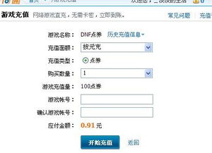 DNF用财付通91折充值100RMB折算成点卷等于多少？？？求算术大神