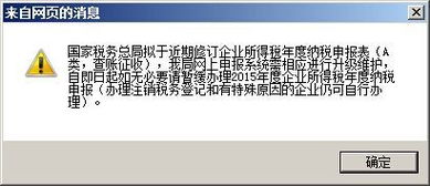 您好！我想问下深圳汇算清缴上国税网吗？都需要填什么表！还是一定要