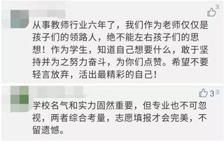 8名学生集体放弃清北 校长支持,清华予以回应,专家如是说