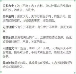 找反义词解释词语—寻的反义词？