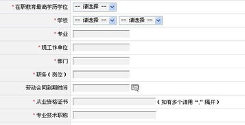 职业者如何写简历范文_本职业工龄怎么填？