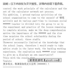 大学生英文自我介绍自我介绍一