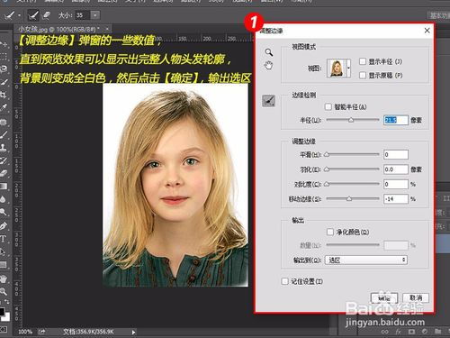 photoshop express如何制作2寸照 制作排版1寸2寸证件照片