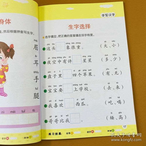 用5个更字造句-小学一年级更字造句？