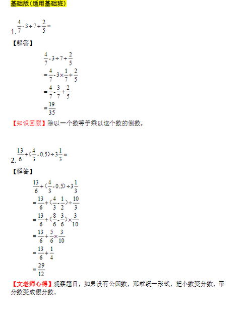 四则混合运算 图片信息欣赏 图客 Tukexw Com