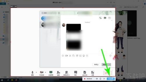 腾讯会议录屏在哪 腾讯会议视频会议录屏的技巧 