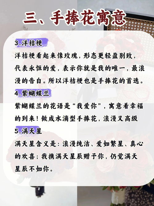 还有谁不知道 手捧花不能随便选 