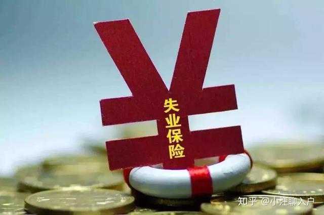 失业保险金领取户口薄,办理失业金需要带什么材料