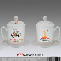 活动纪念品陶瓷茶杯,景德镇陶瓷茶杯 