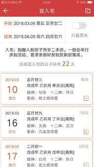 2018年正月二十三可以搬家吗 