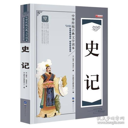 传统名人励志故事书—中国上下5000年中还有哪些少年励志报效祖国的故事？