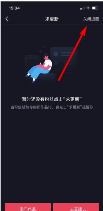 抖音提醒好友更新怎么取消,怎么关闭抖音好友消息提醒?