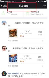 王者荣耀微信圈子怎么加入小组(微信王者荣耀游戏圈怎么创建聊天)