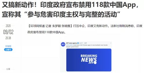 印度禁了118款中国App,也封禁了自己一个价值4亿的产业