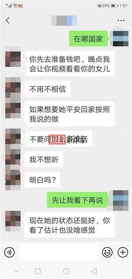 23岁女子在柬埔寨失踪生死未卜,父母怀疑她被绑架 曾收到 勒索20万 消息