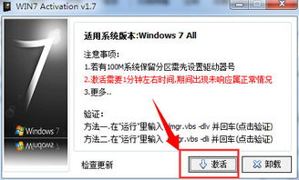 win7正版系统突然变盗版的了,为什么 