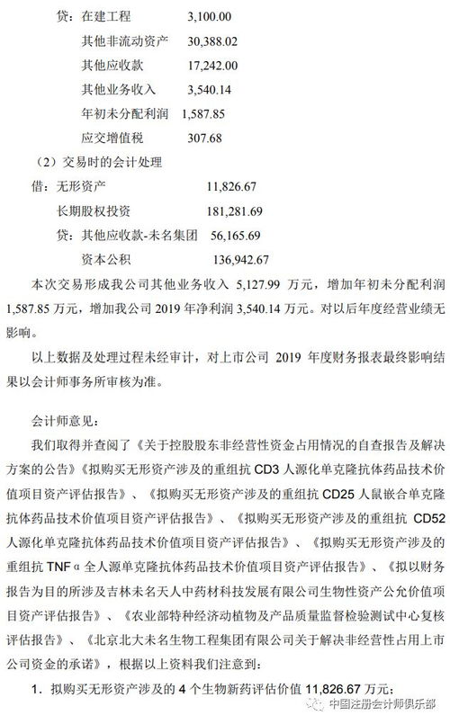 企业接受控股股东或控股股东的子公司直接或间接的捐赠如何处理？