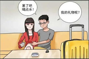 搞笑漫画 老婆出国培训给老公带回来的礼物,老公惊了