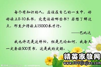 关于读书的名言 简短_读书名言20个字？