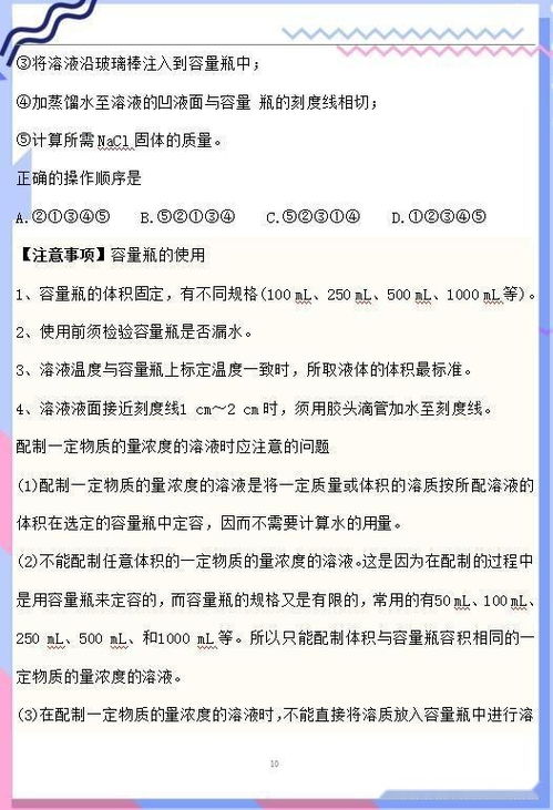 化学老师 高中化学 实验 汇总,逢考就错,打印,考试再无难点