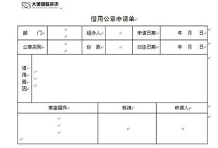 鉴章是什么意思？