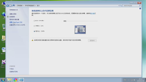 电脑显示设置教程,DPI文字放大缩小,调整分辨率换桌面壁纸