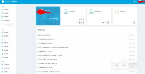 QQ公众号怎么投稿到QQ看点